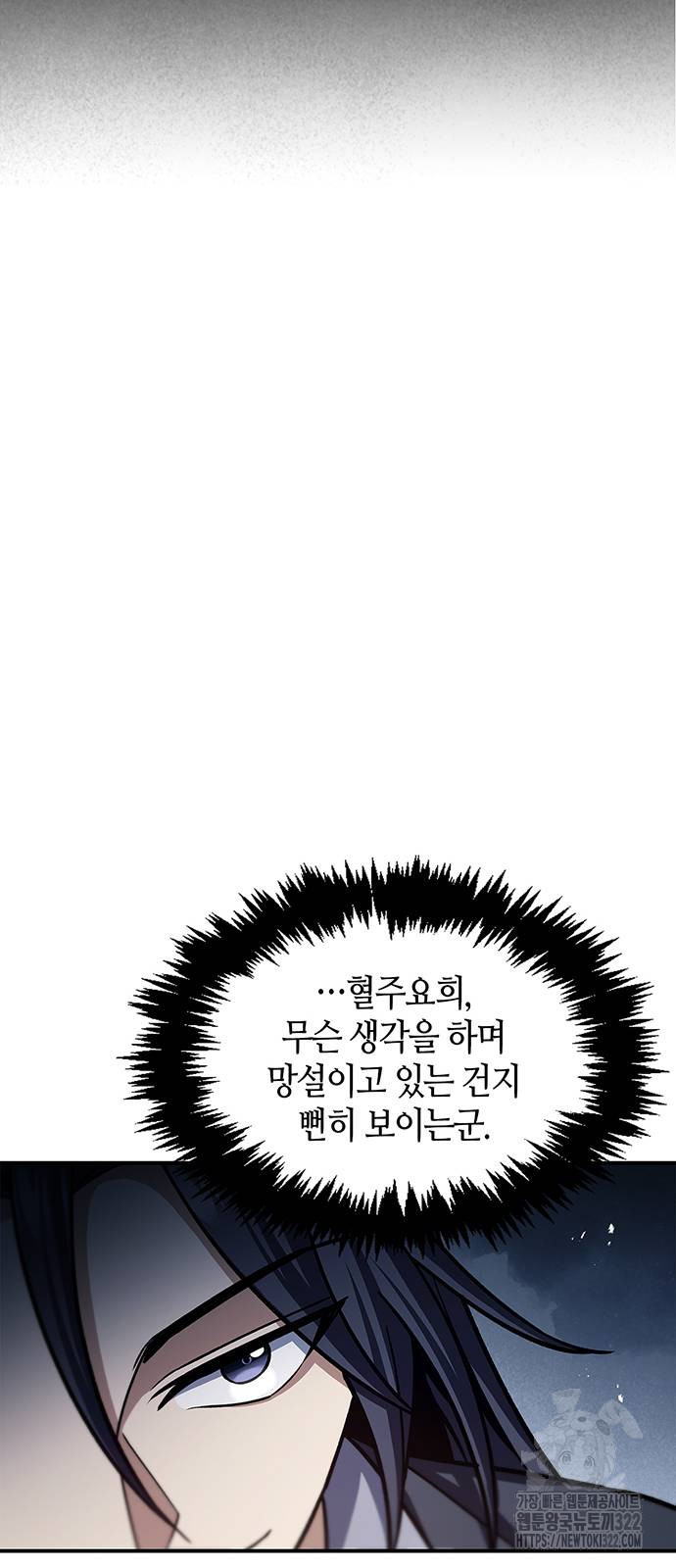 천화서고 대공자 61화 17