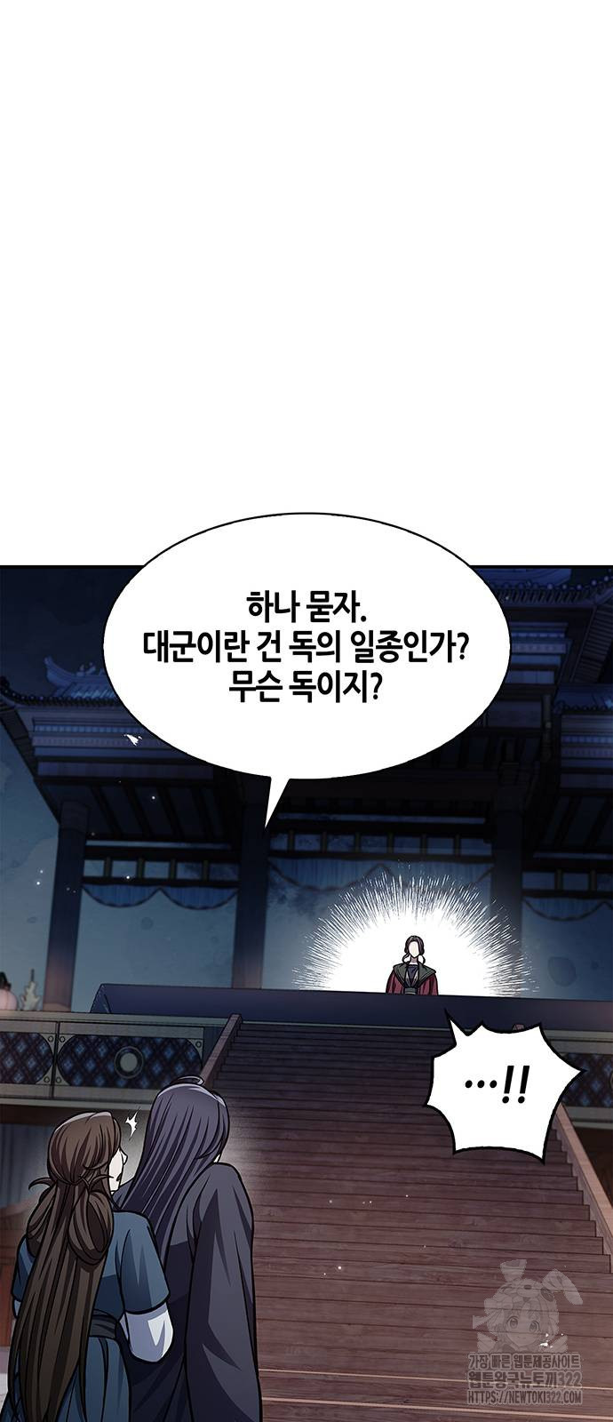 천화서고 대공자 61화 18