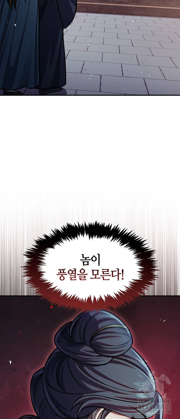 천화서고 대공자 61화 19