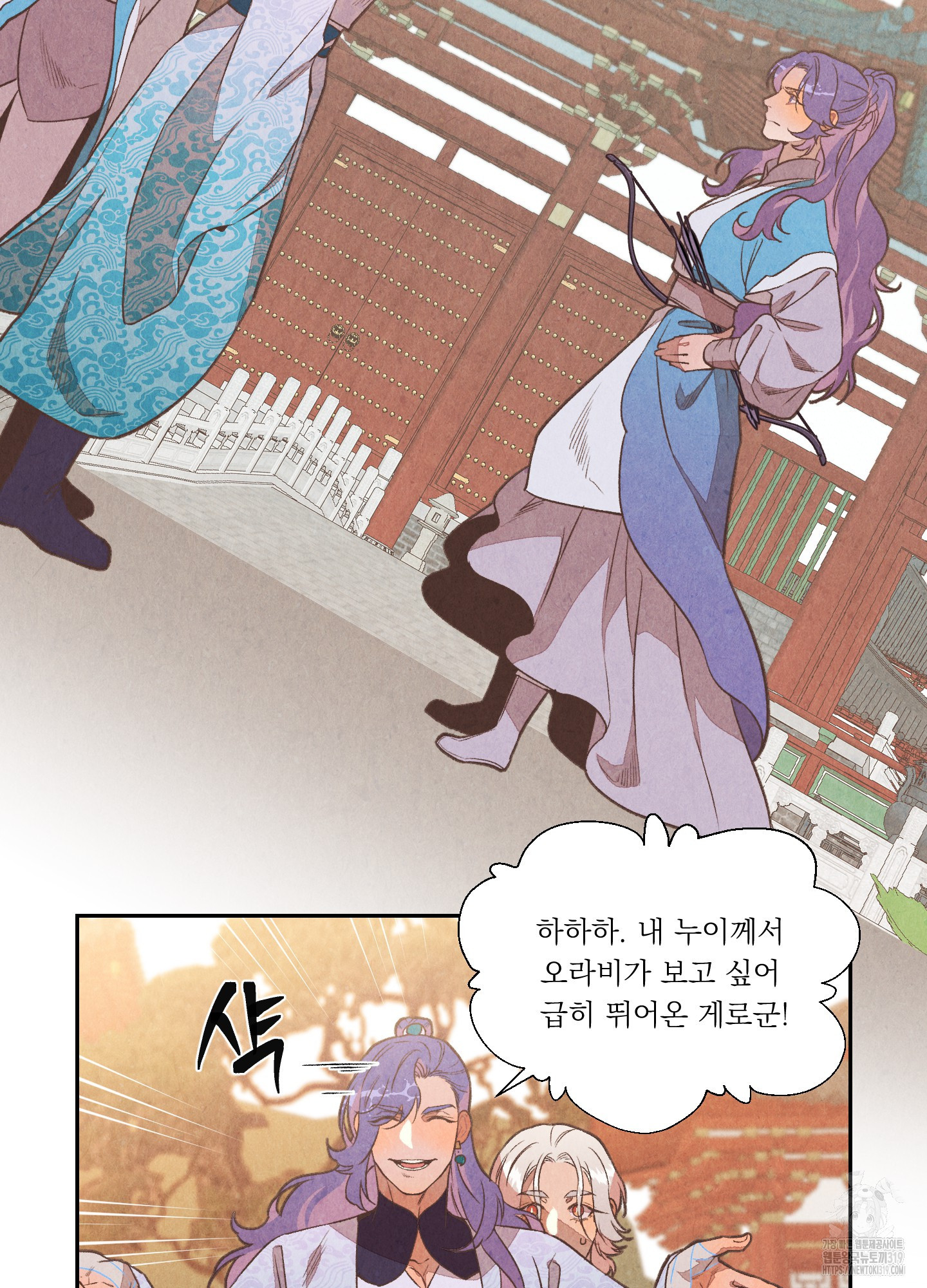 서리가 나리는 바다 11화 2