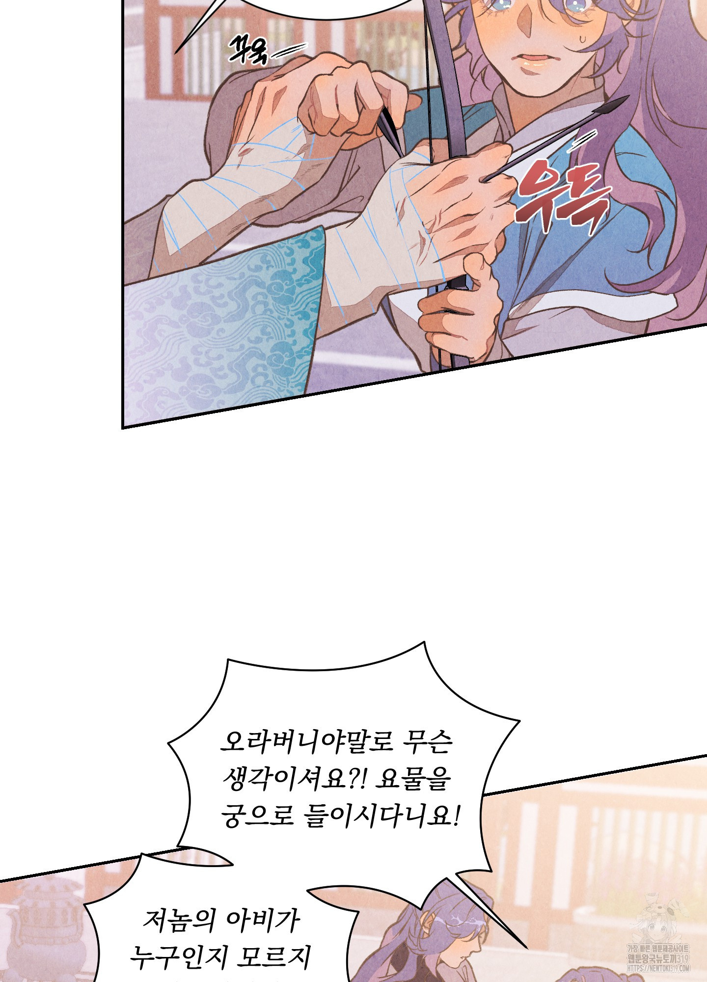 서리가 나리는 바다 11화 7