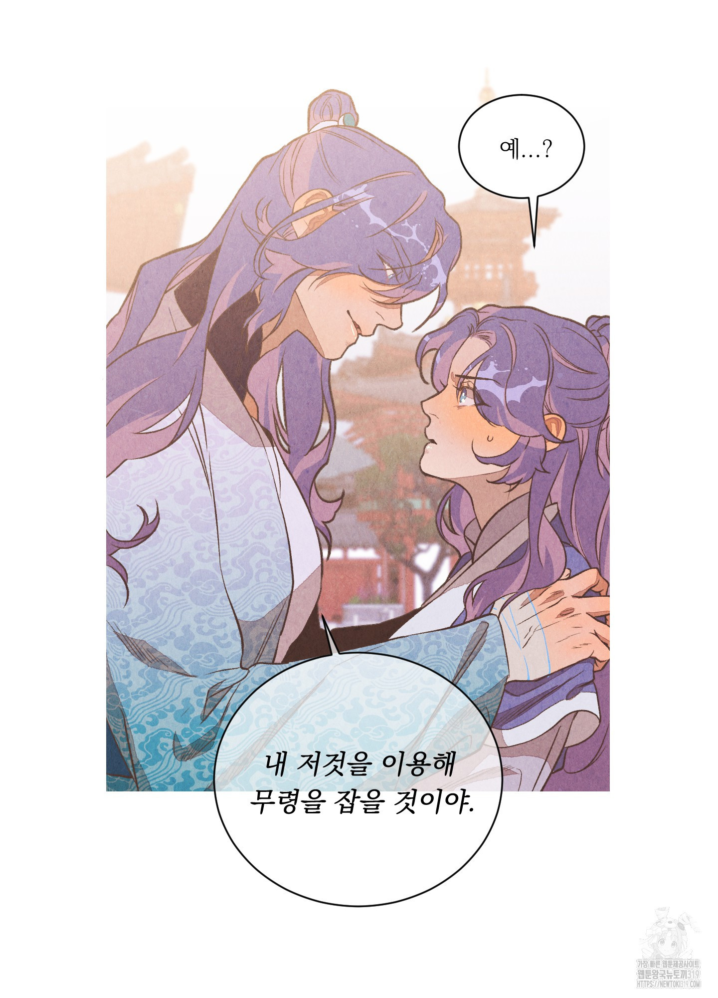 서리가 나리는 바다 11화 9