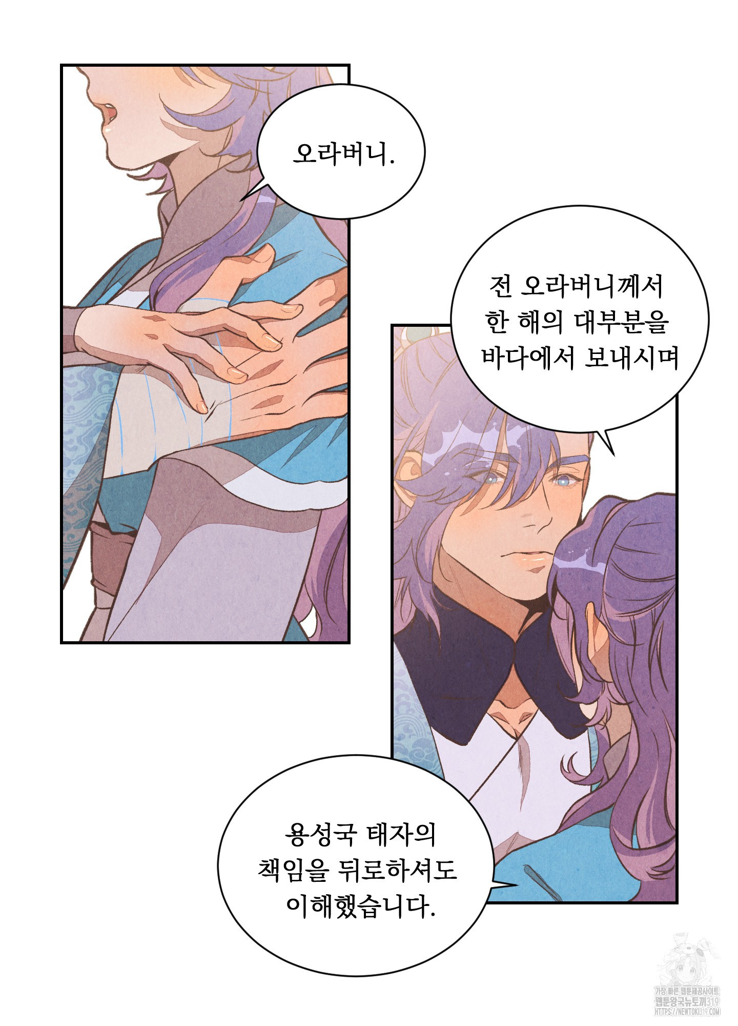 서리가 나리는 바다 11화 11