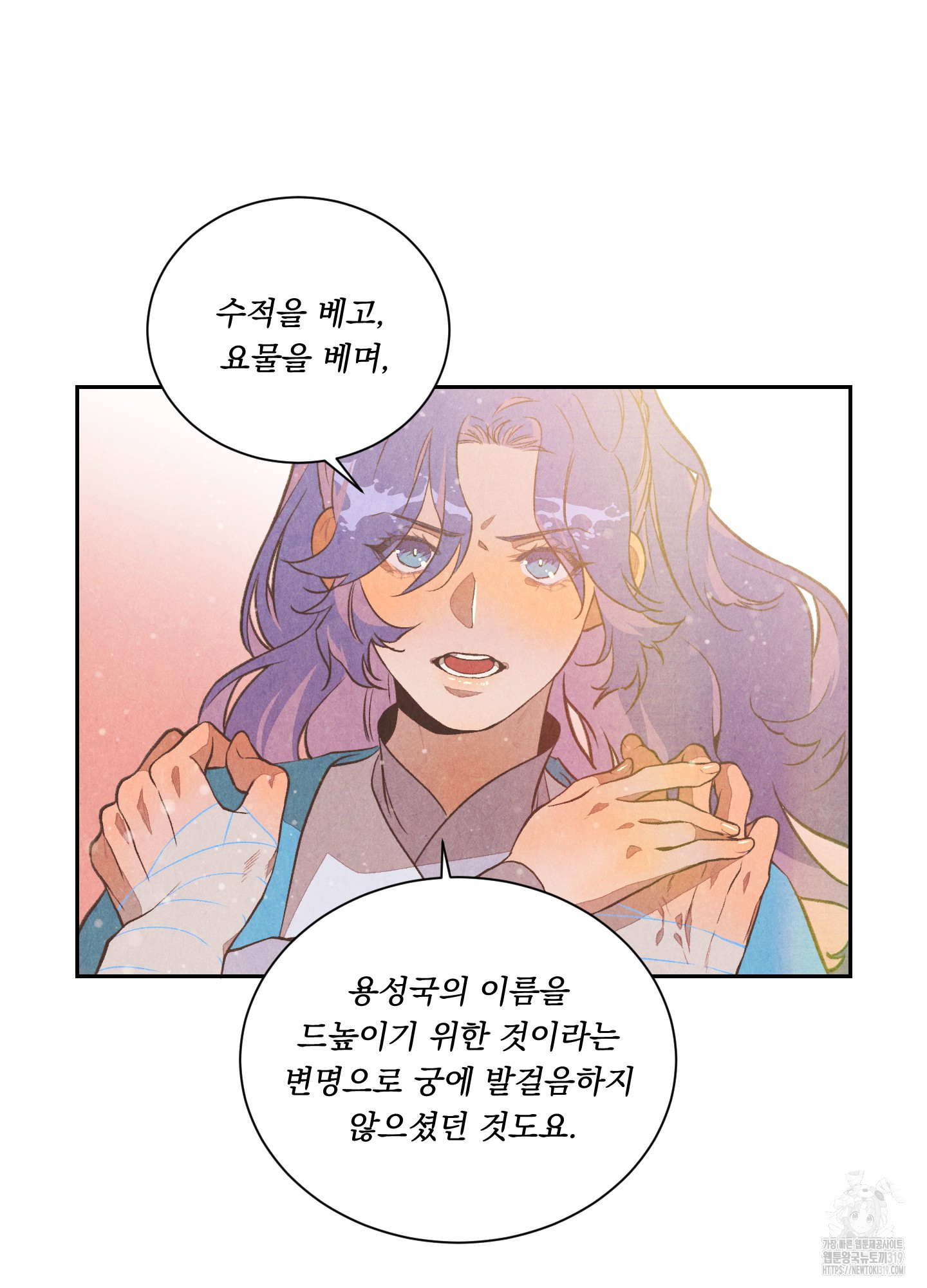 서리가 나리는 바다 11화 12