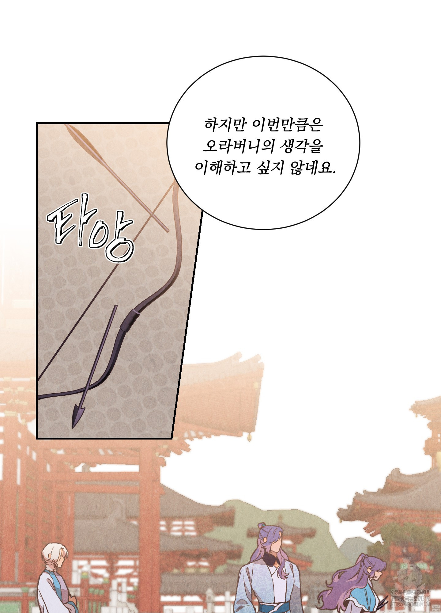 서리가 나리는 바다 11화 13