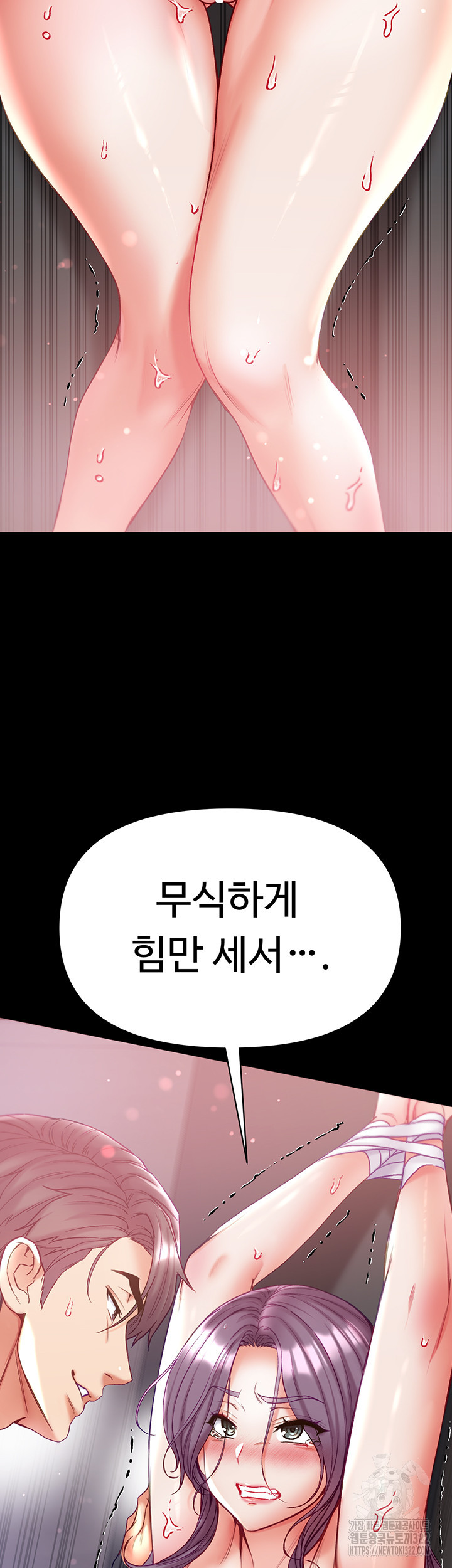 대물 제자 61화 7