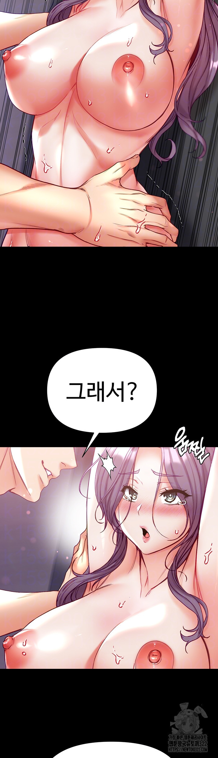 대물 제자 61화 8