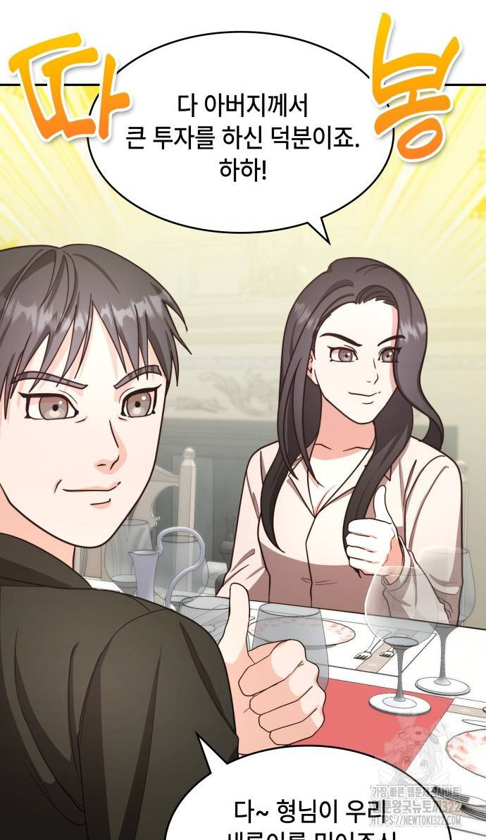 천재작가의 랜덤 작업실 28화 3