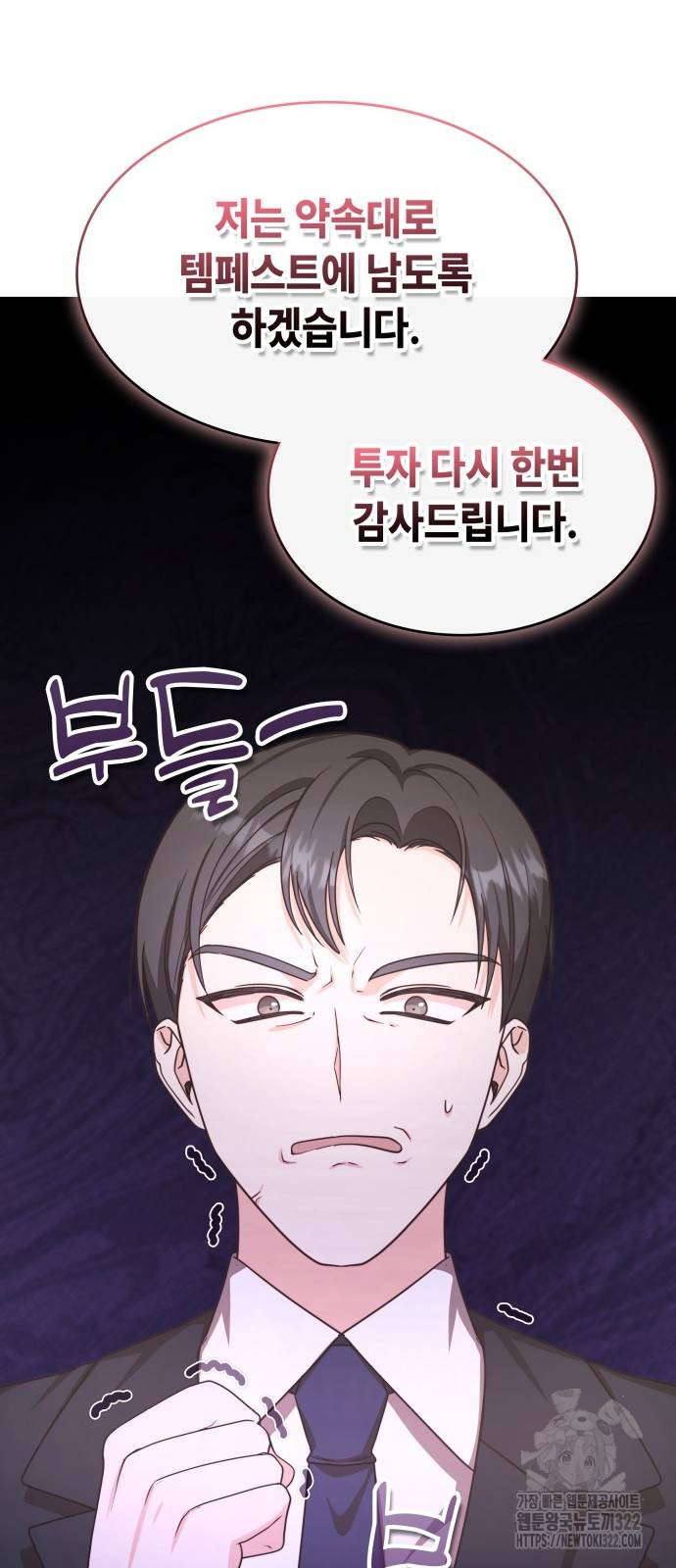 천재작가의 랜덤 작업실 28화 5