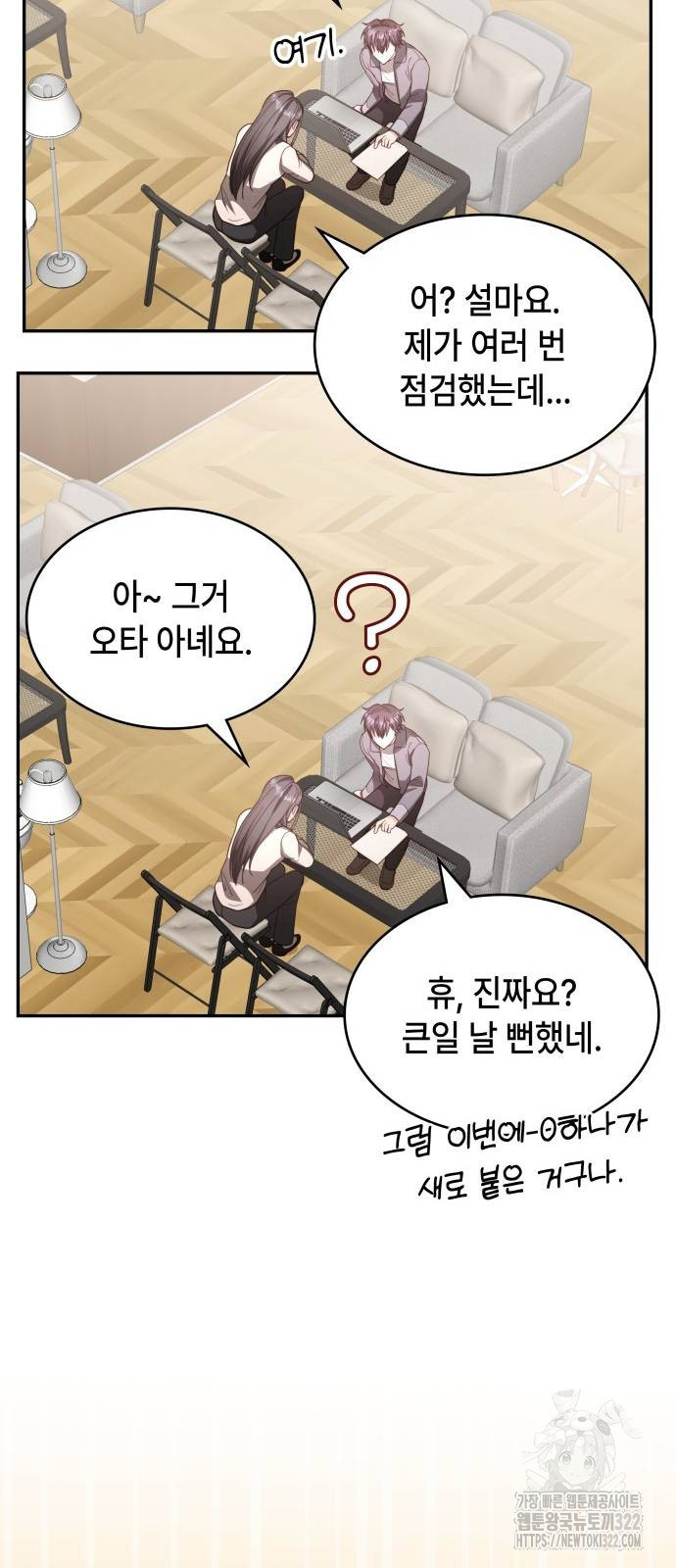 천재작가의 랜덤 작업실 28화 8