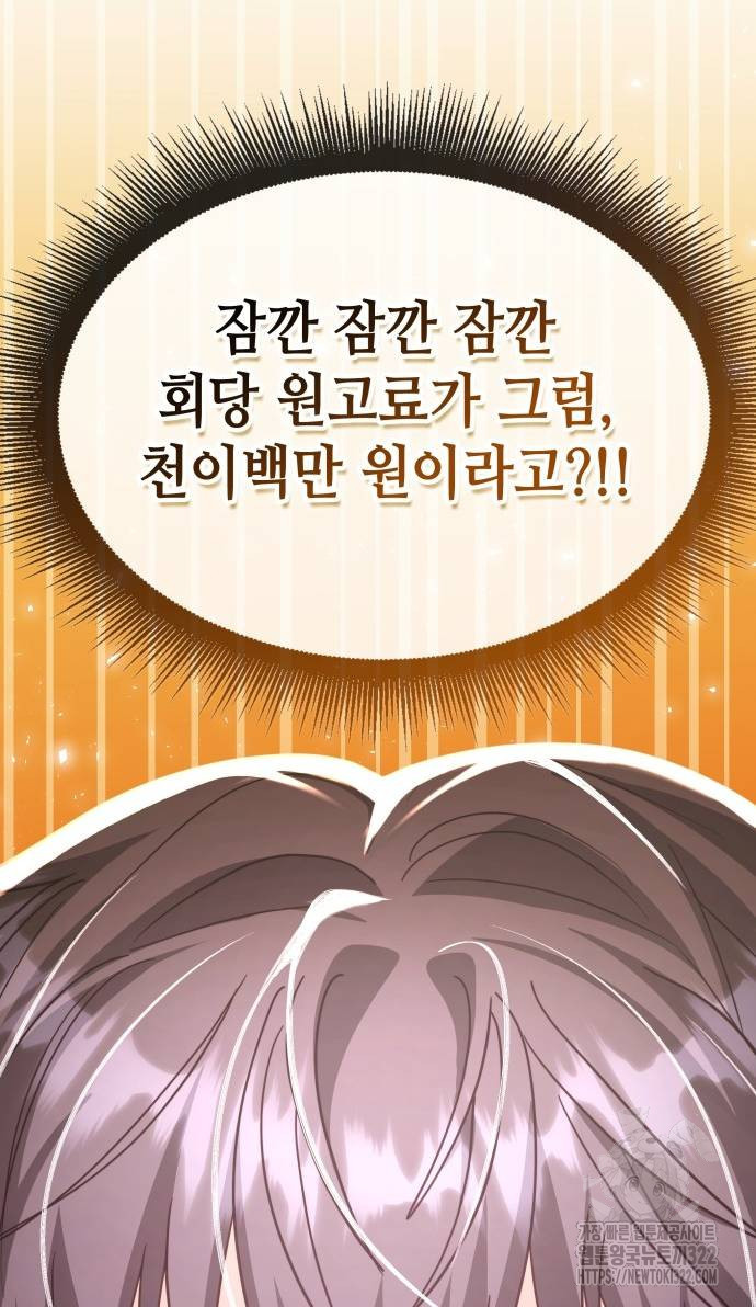 천재작가의 랜덤 작업실 28화 9