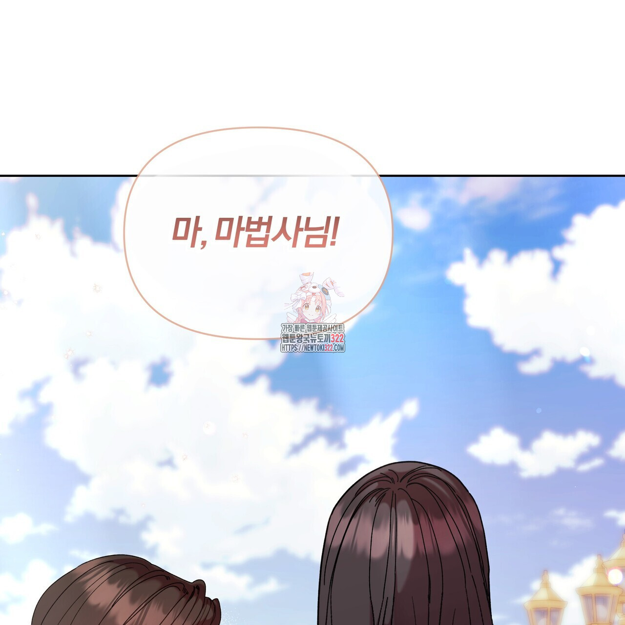 잉그람의 등불 56화 1