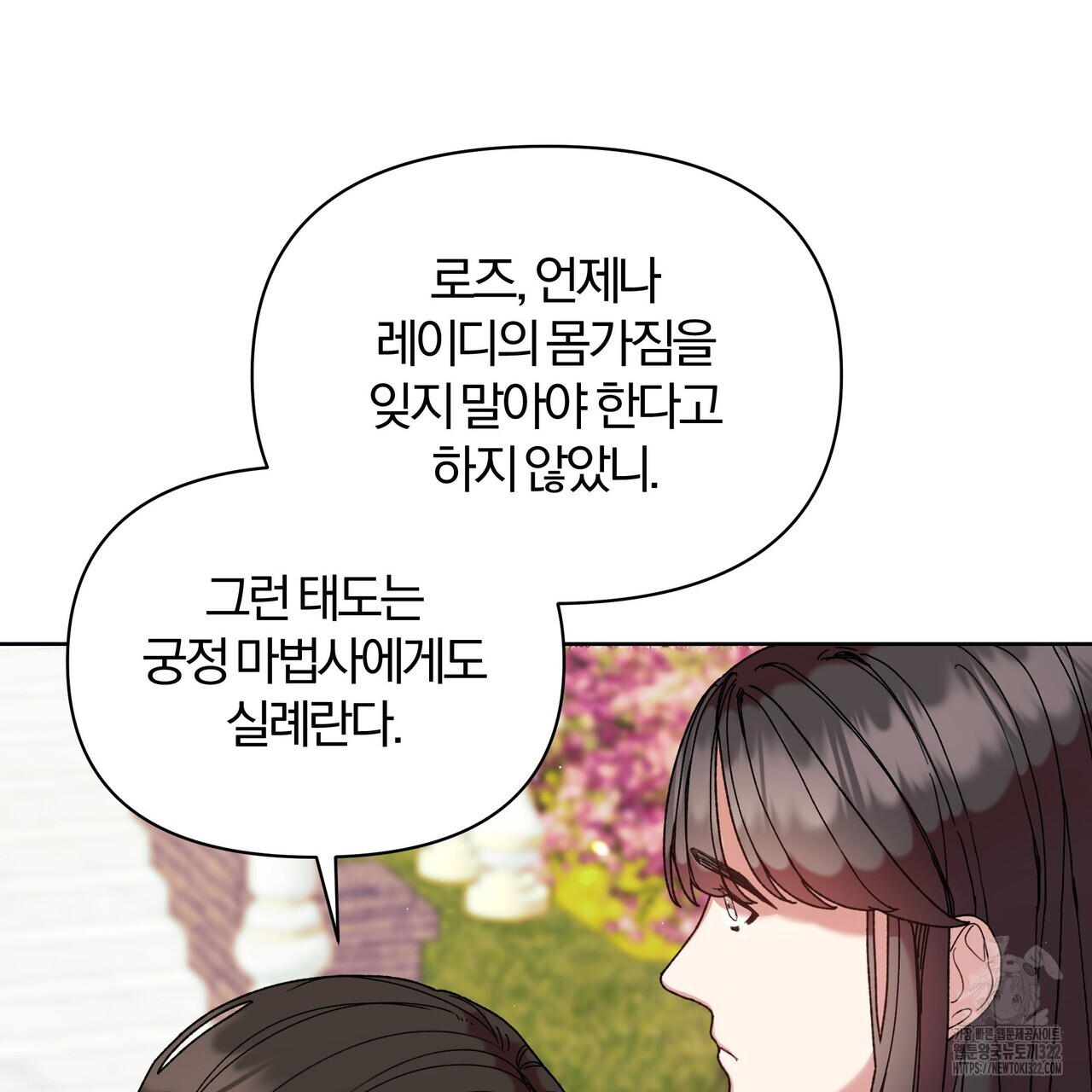 잉그람의 등불 56화 10