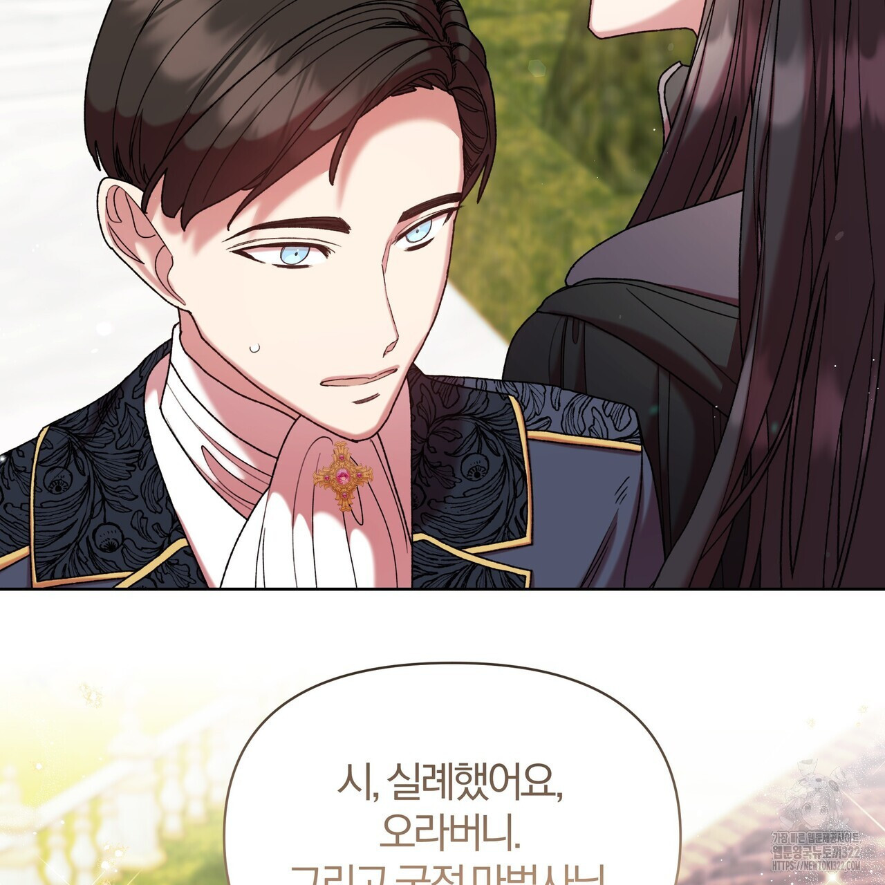 잉그람의 등불 56화 11