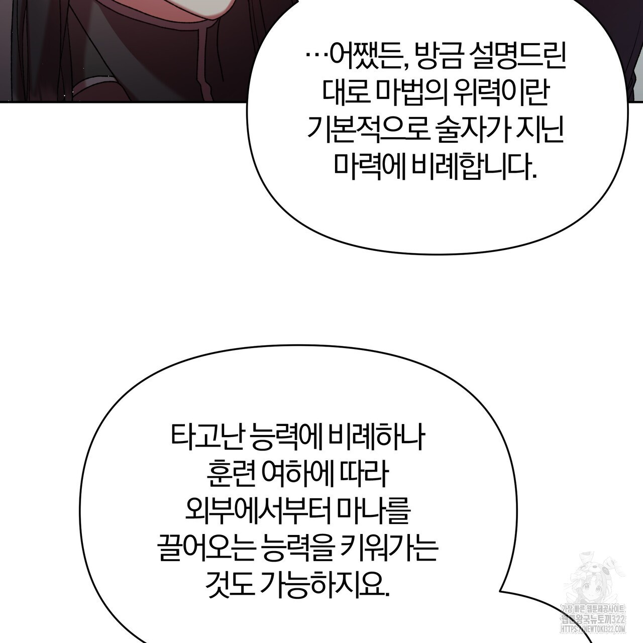 잉그람의 등불 56화 14