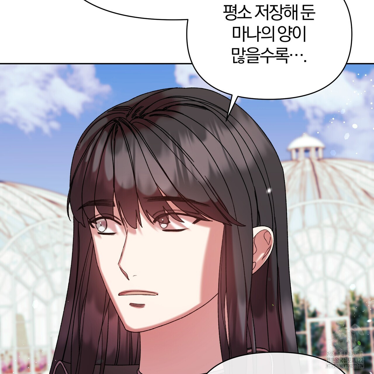 잉그람의 등불 56화 15