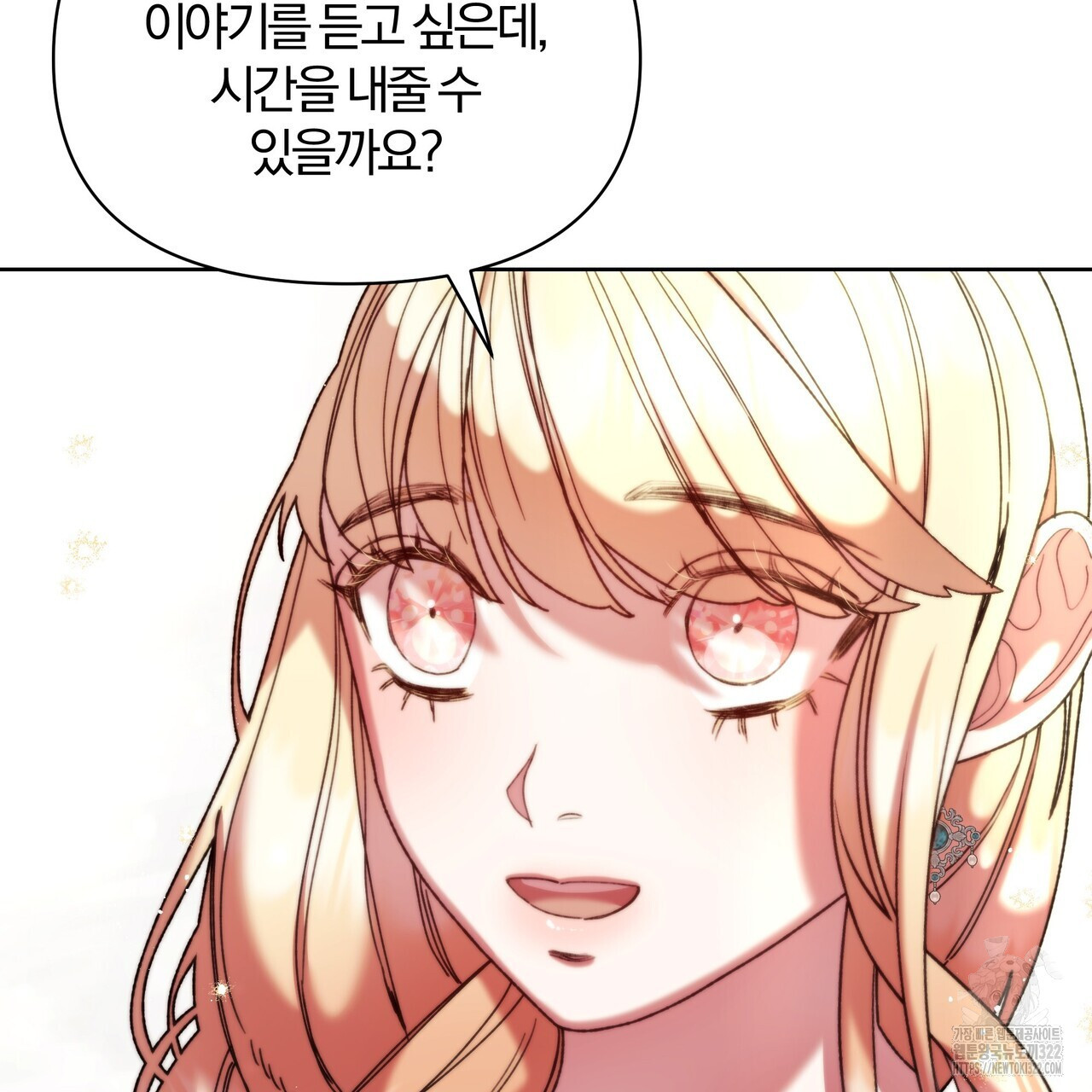 잉그람의 등불 56화 17