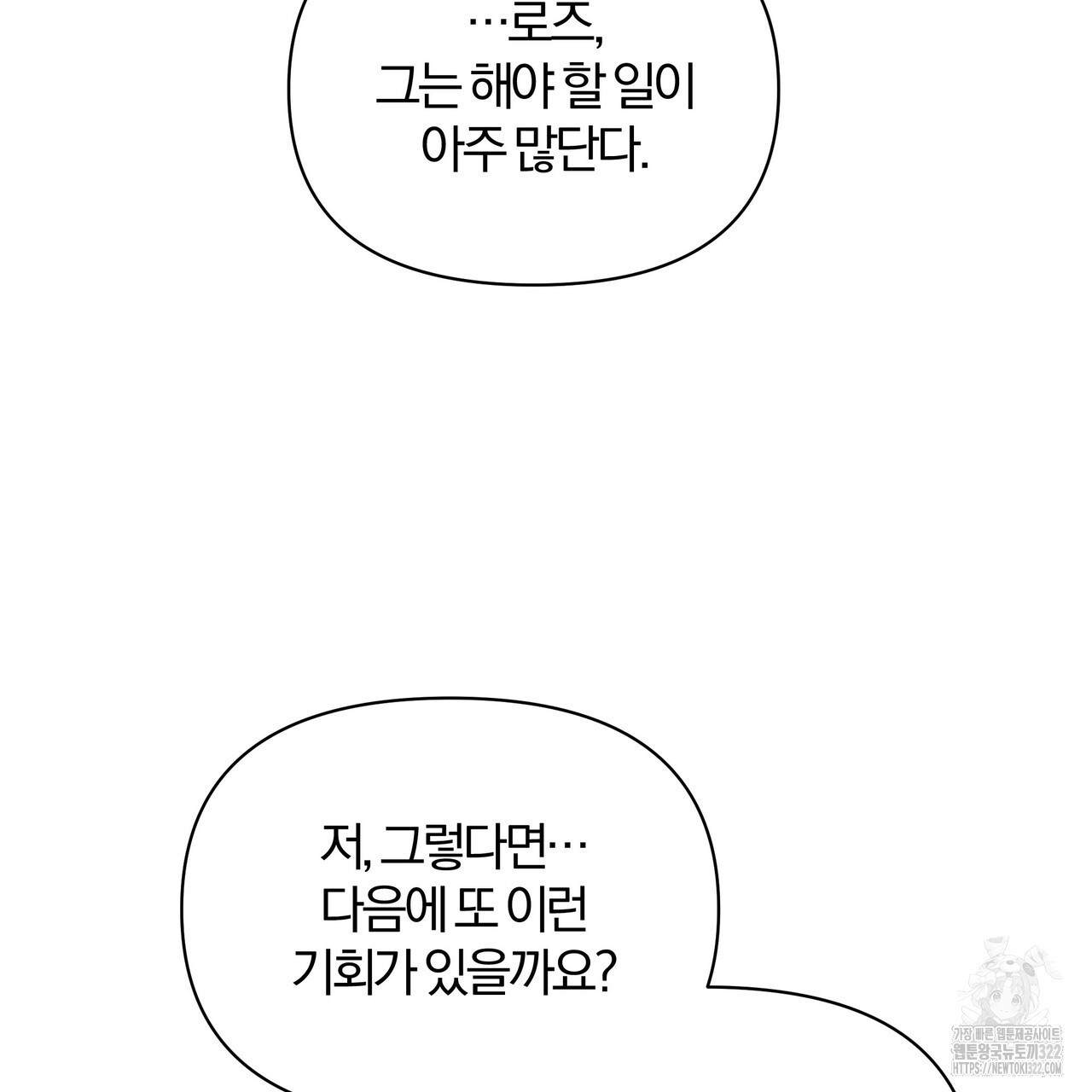 잉그람의 등불 56화 20