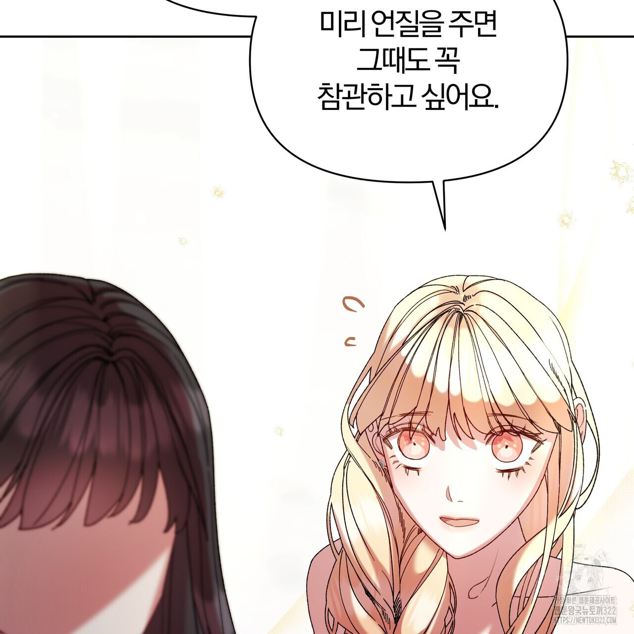잉그람의 등불 56화 21