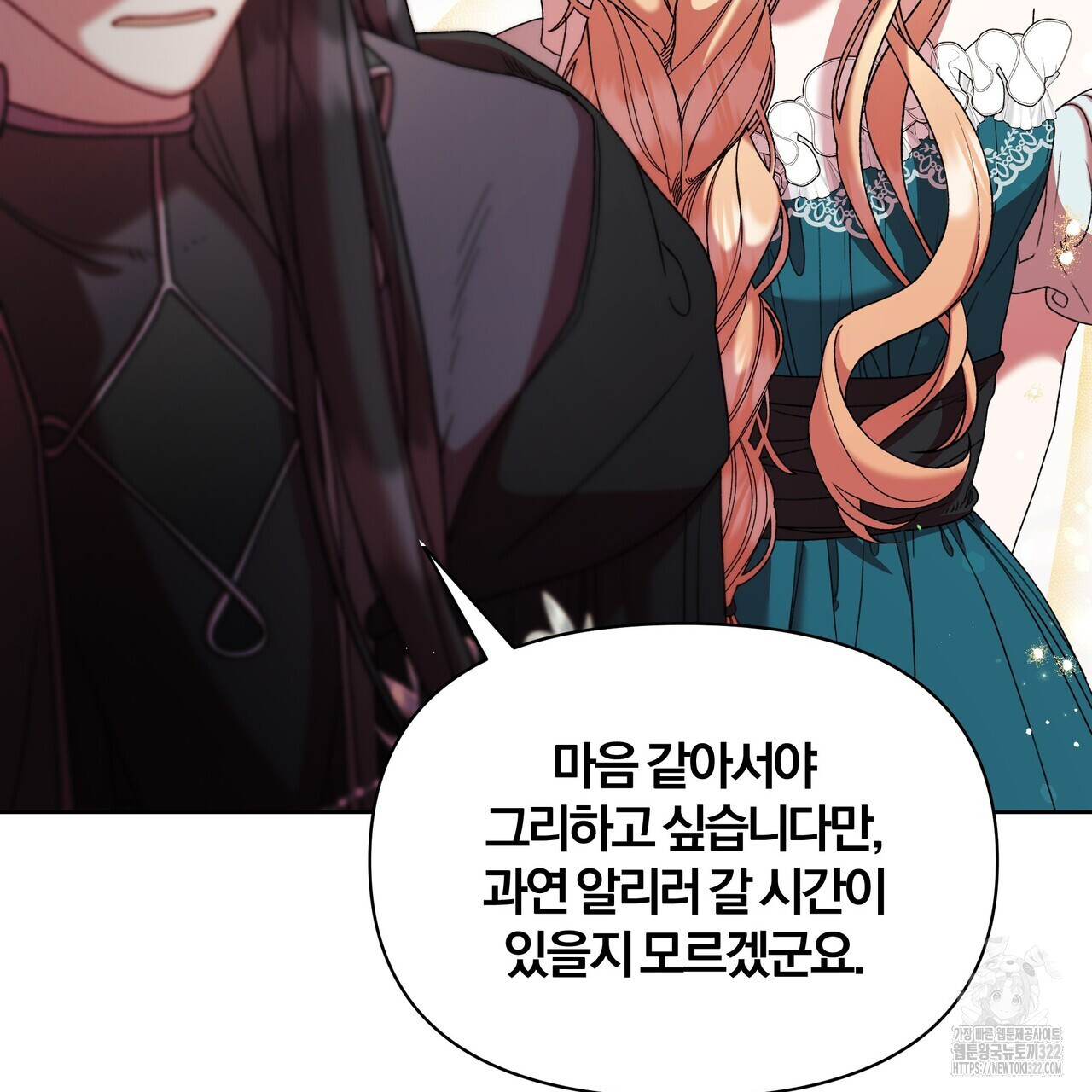 잉그람의 등불 56화 22
