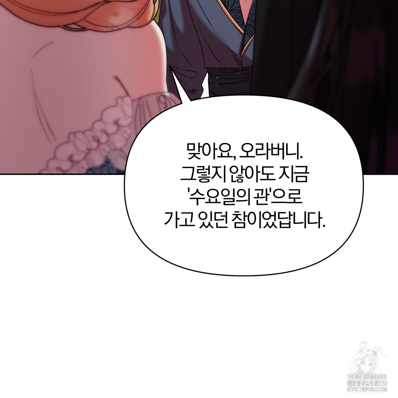 잉그람의 등불 56화 27