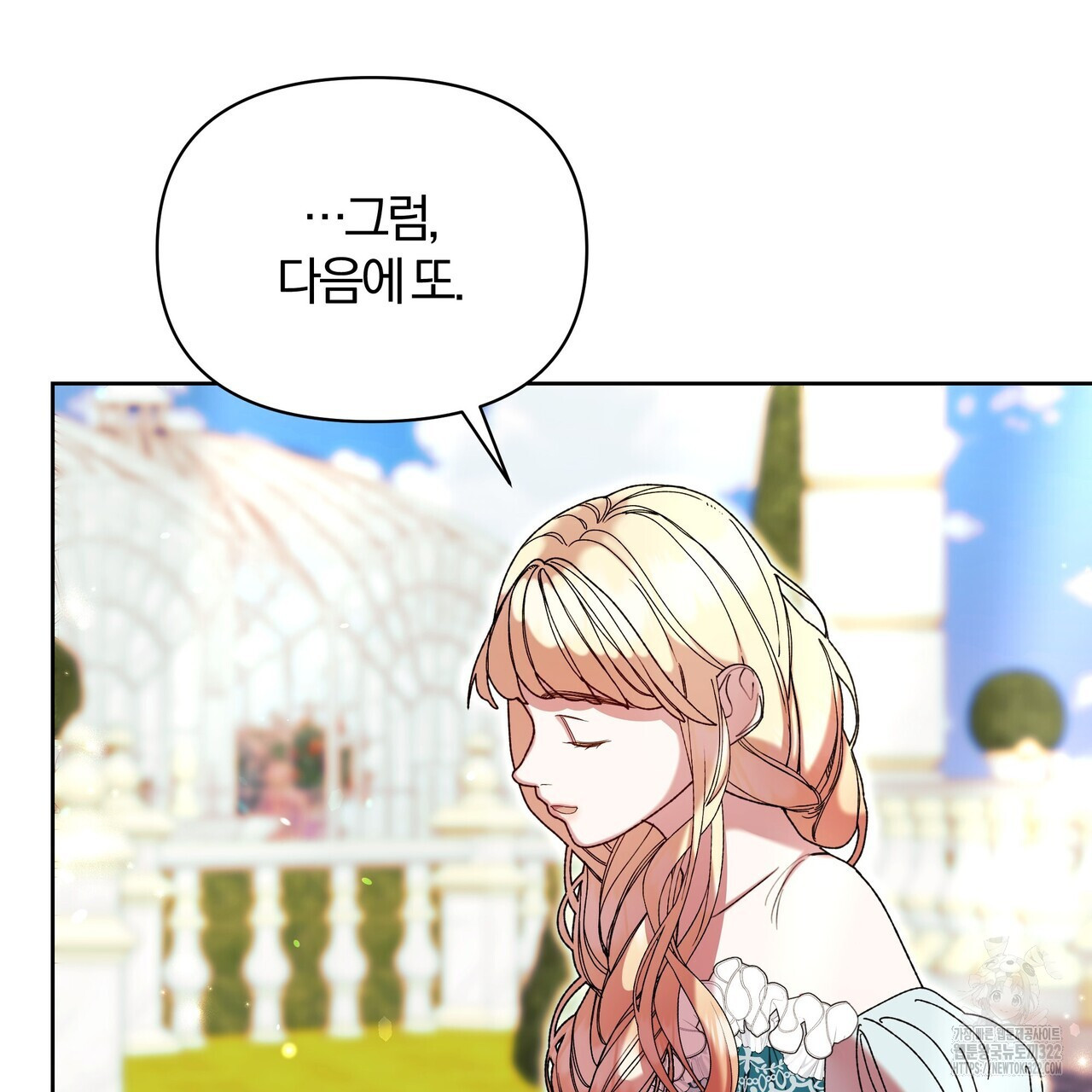잉그람의 등불 56화 28
