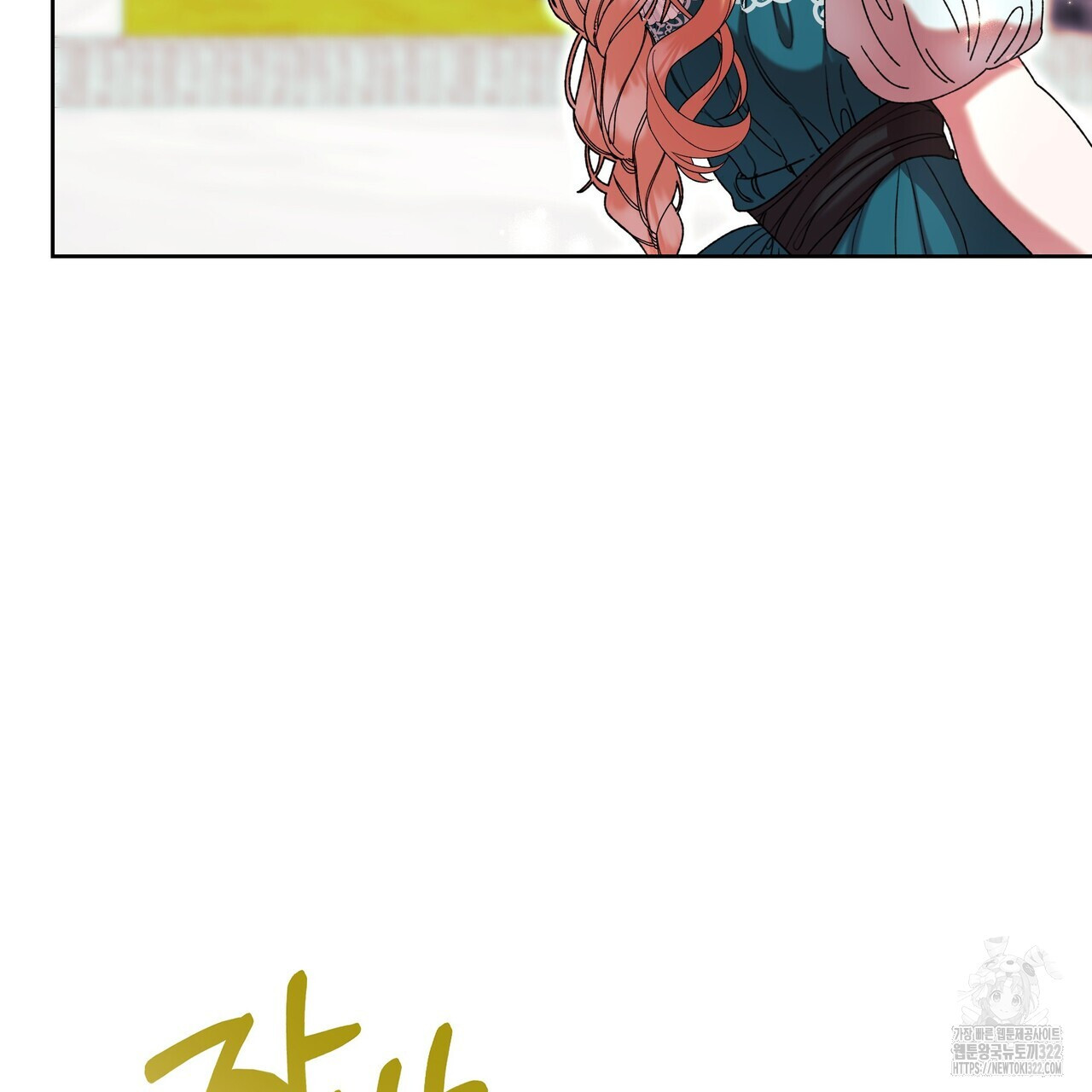 잉그람의 등불 56화 29