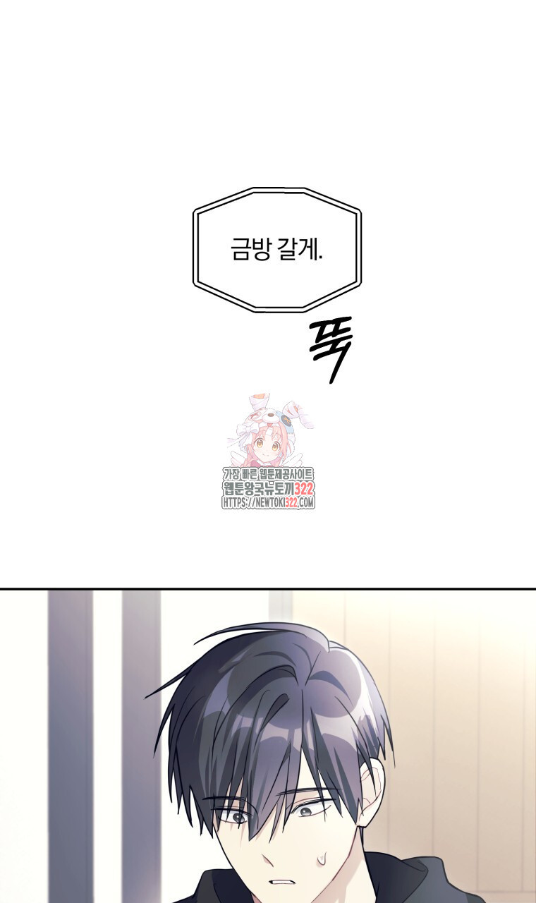 스타스트럭 31화 1