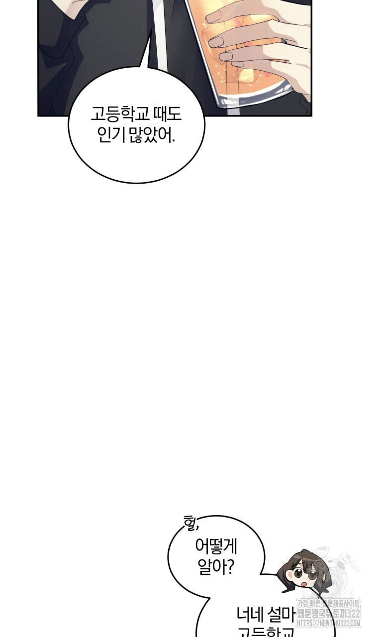 스타스트럭 31화 5