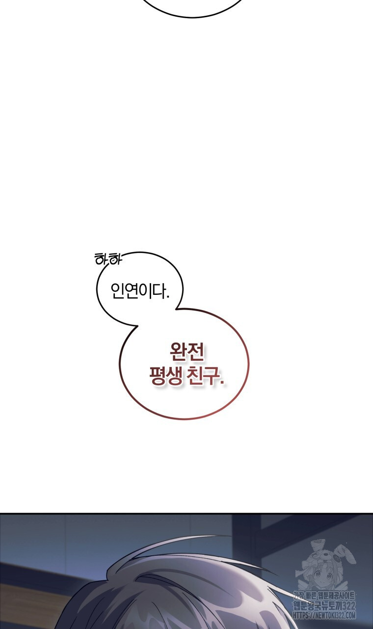 스타스트럭 31화 7