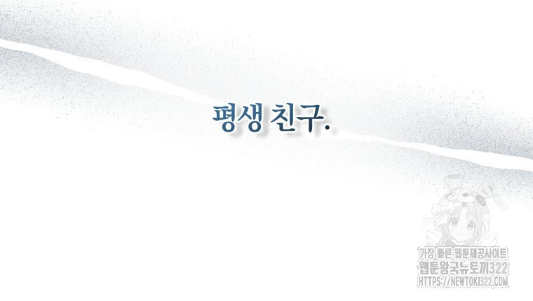 스타스트럭 31화 10