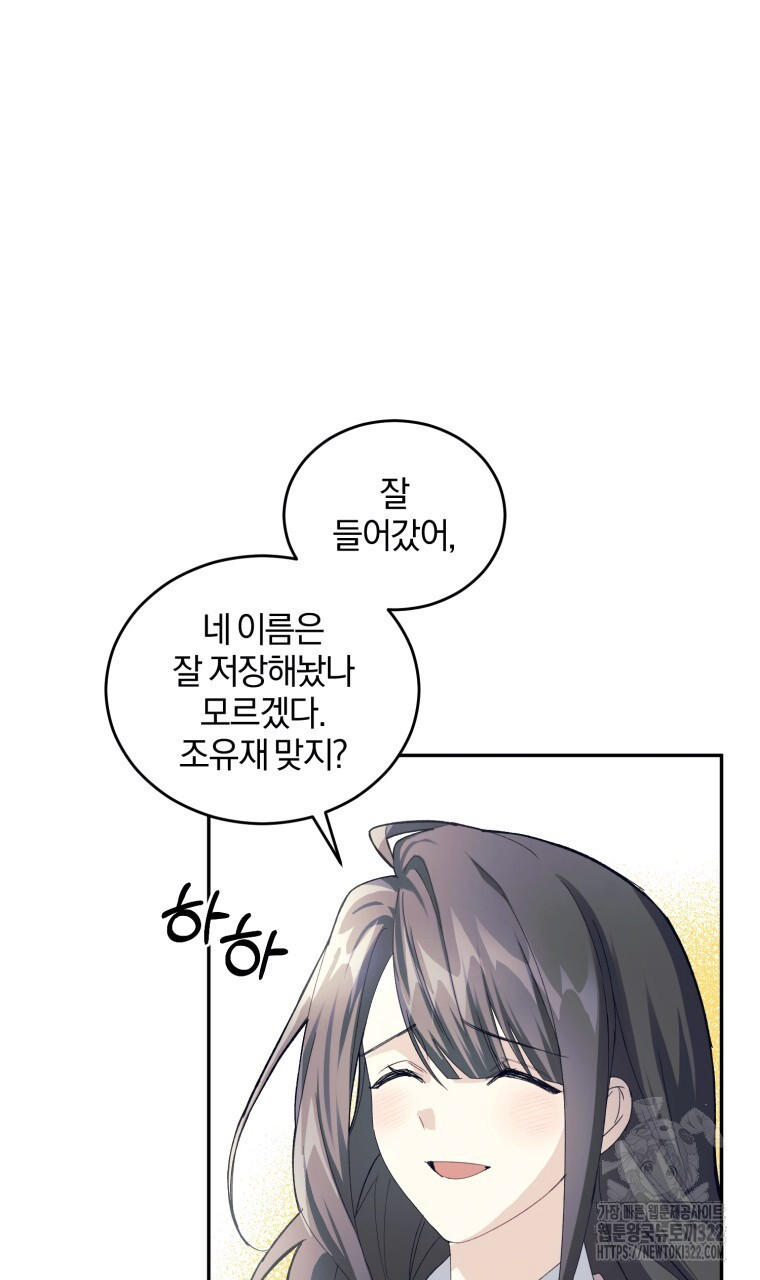 스타스트럭 31화 19