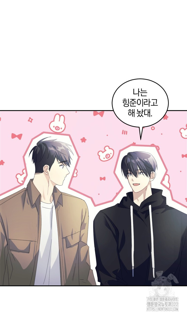 스타스트럭 31화 21