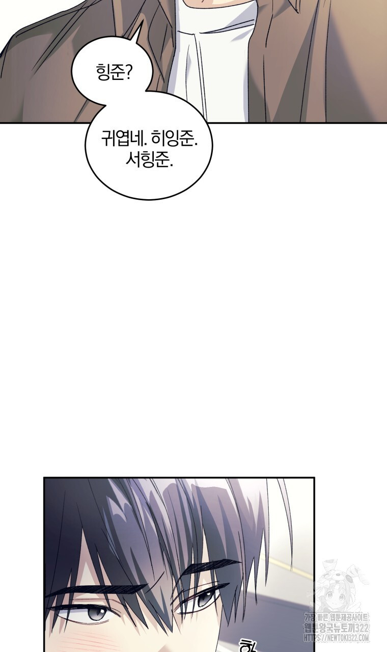 스타스트럭 31화 23