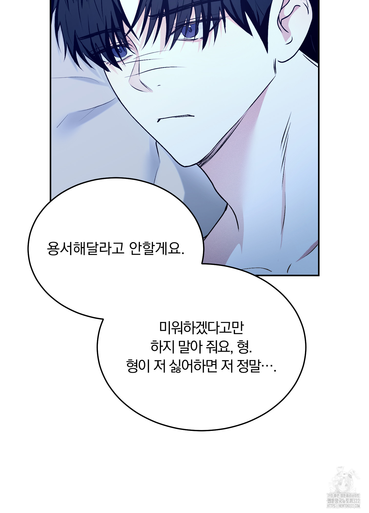 원 샷 원 24화(최종화) 4