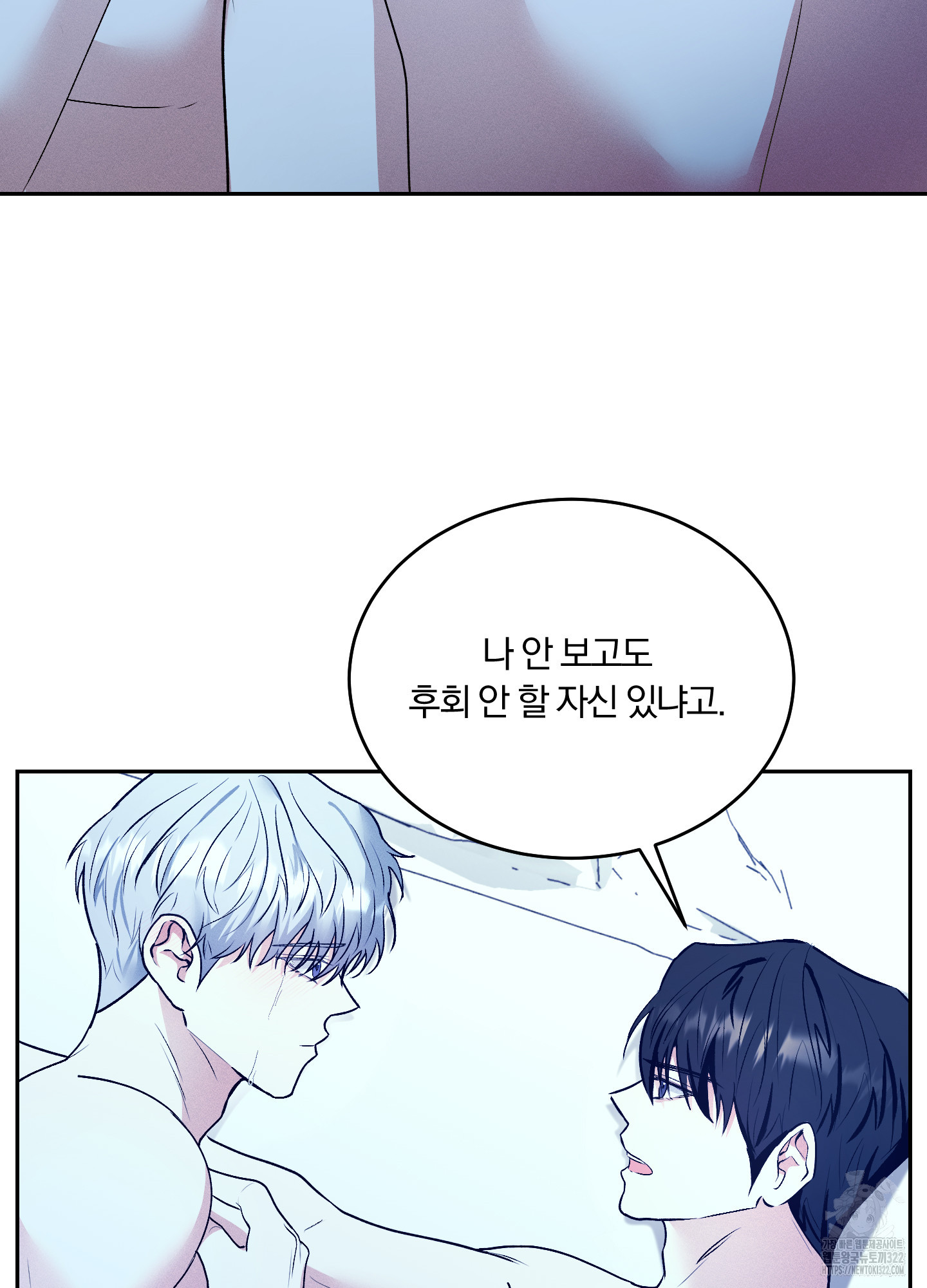 원 샷 원 24화(최종화) 7