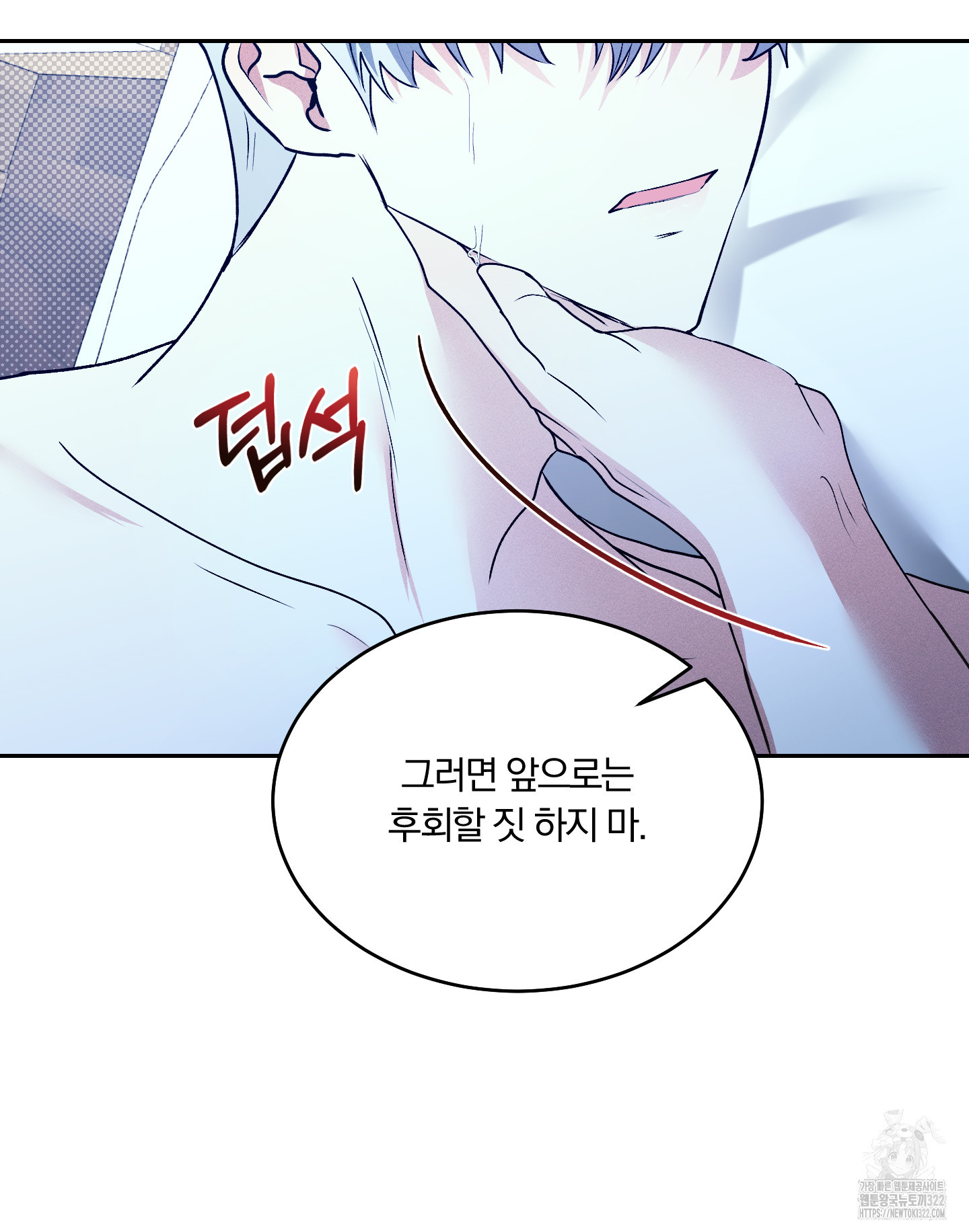 원 샷 원 24화(최종화) 10