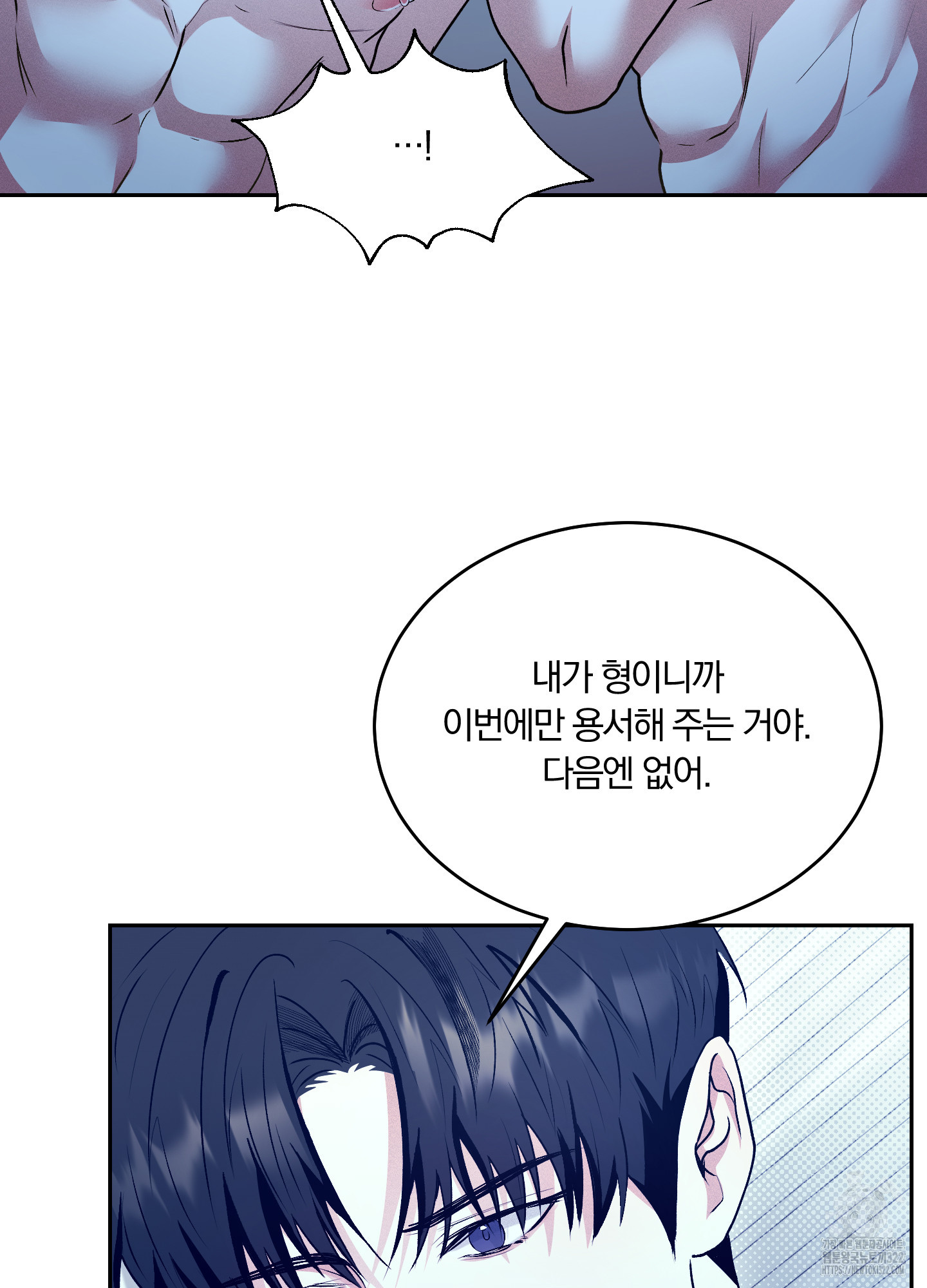 원 샷 원 24화(최종화) 12