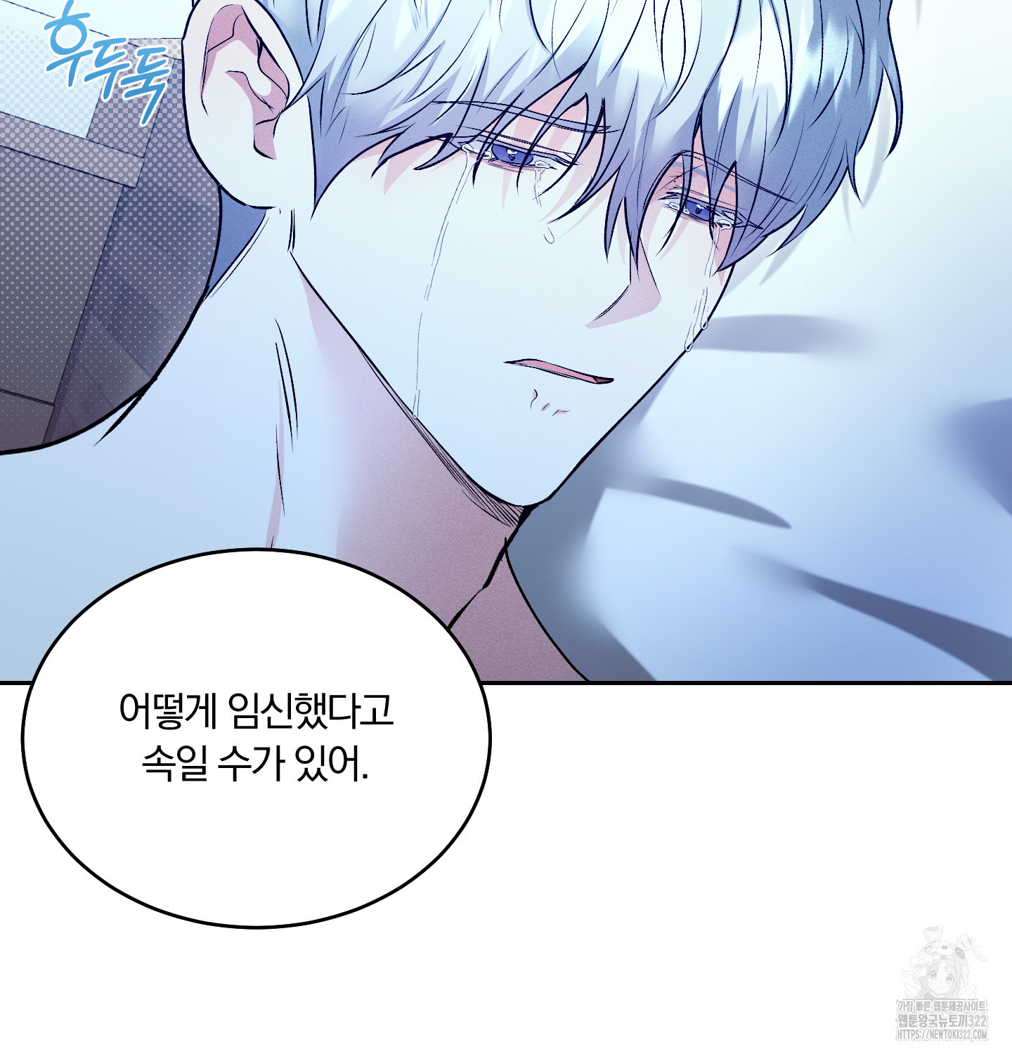 원 샷 원 24화(최종화) 14