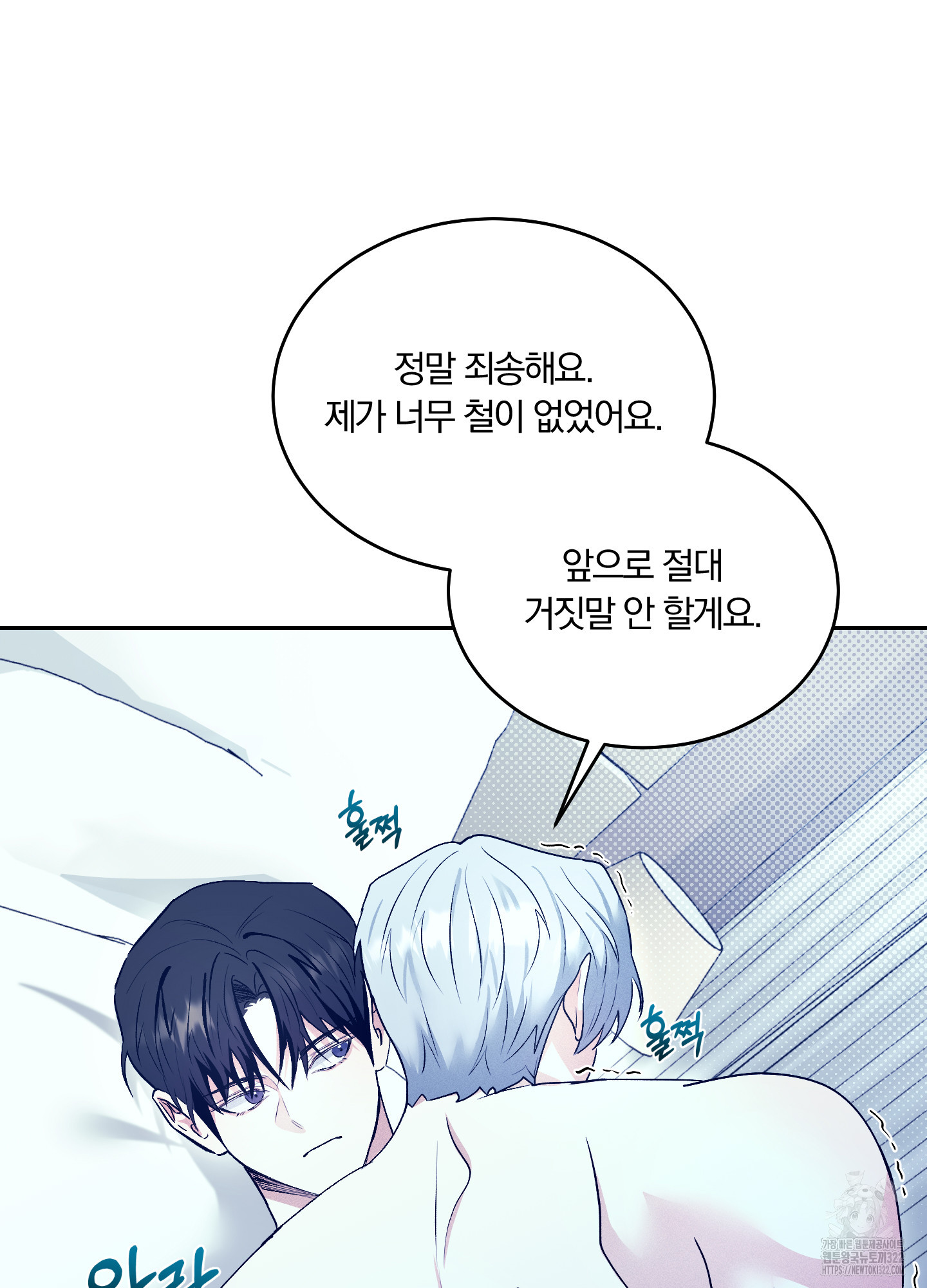 원 샷 원 24화(최종화) 15