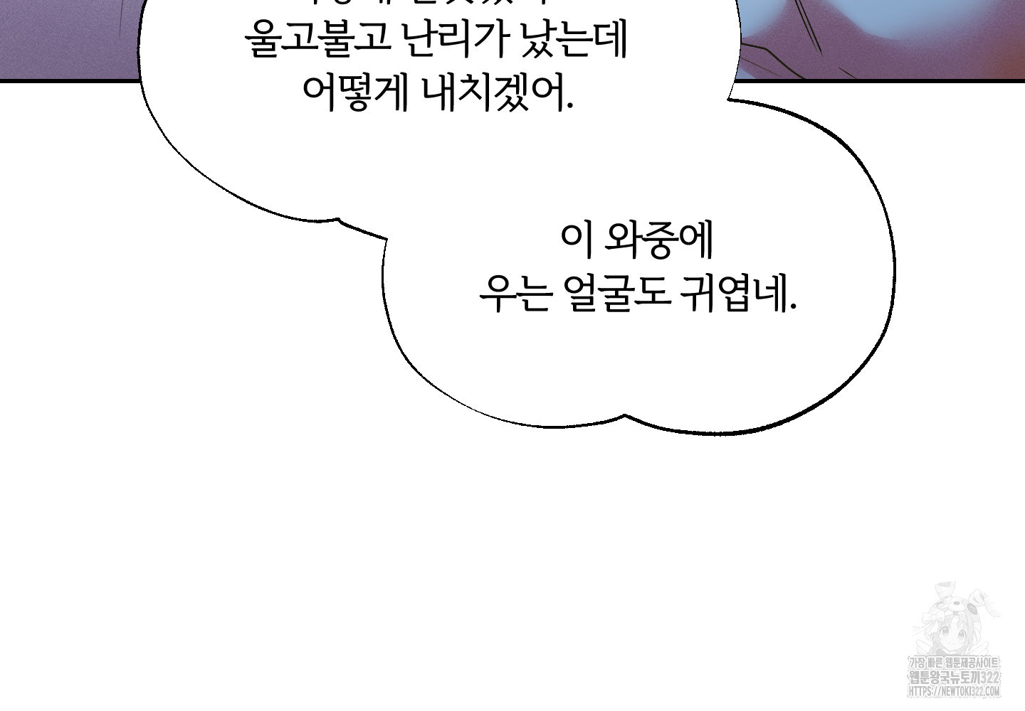 원 샷 원 24화(최종화) 18