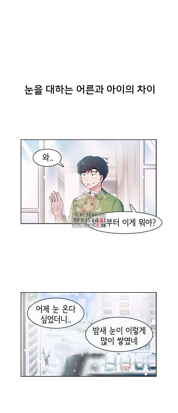 오로지 너를 이기고 싶어 228화 1