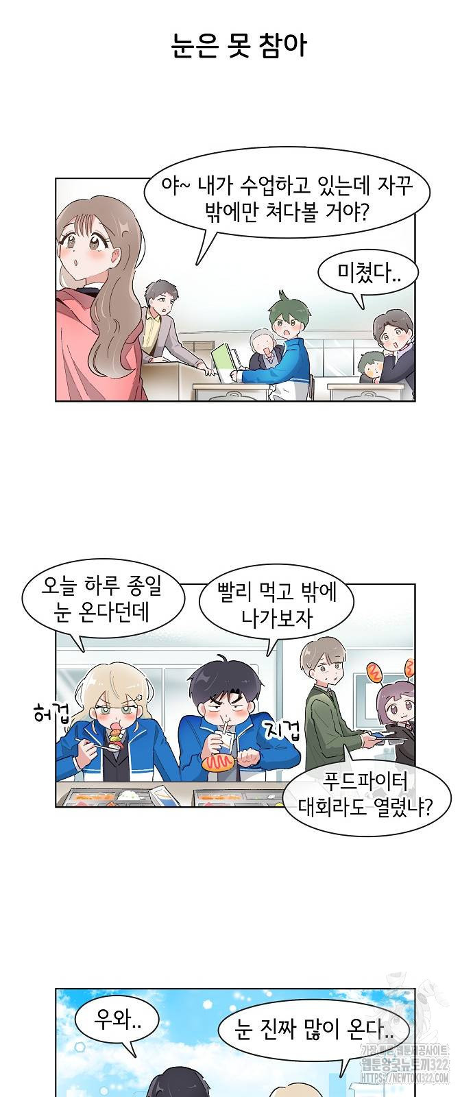 오로지 너를 이기고 싶어 228화 3