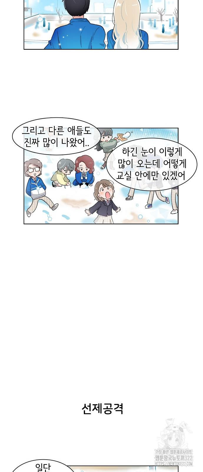오로지 너를 이기고 싶어 228화 4