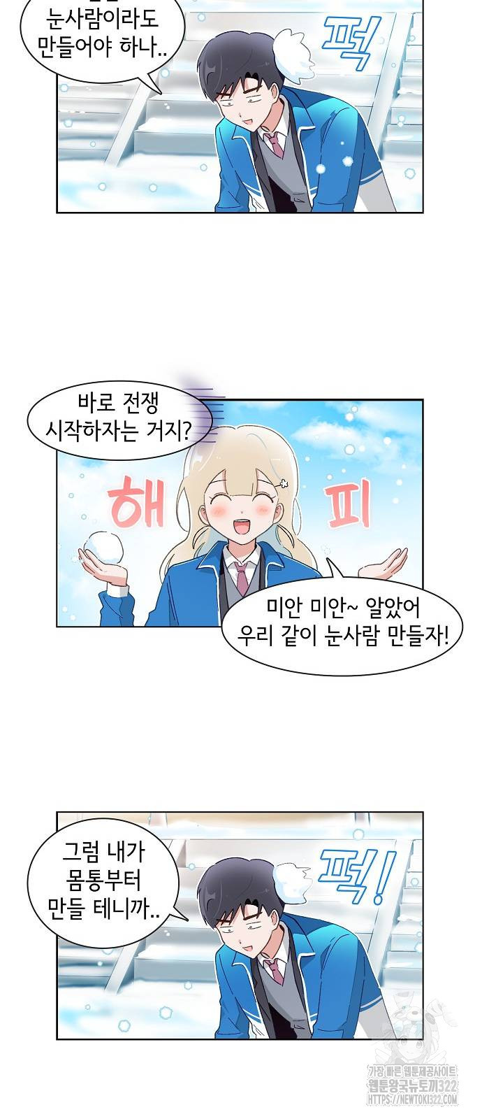 오로지 너를 이기고 싶어 228화 5