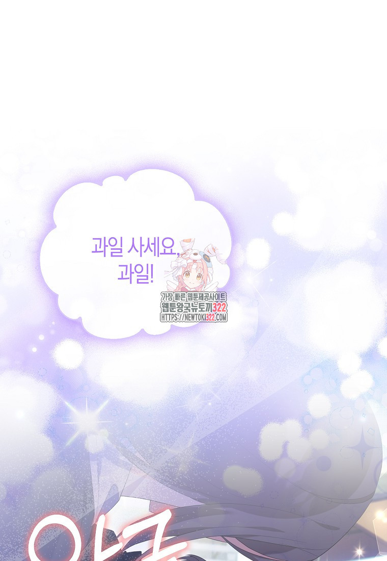가짜는 꽃가마를 탄다 9화 1