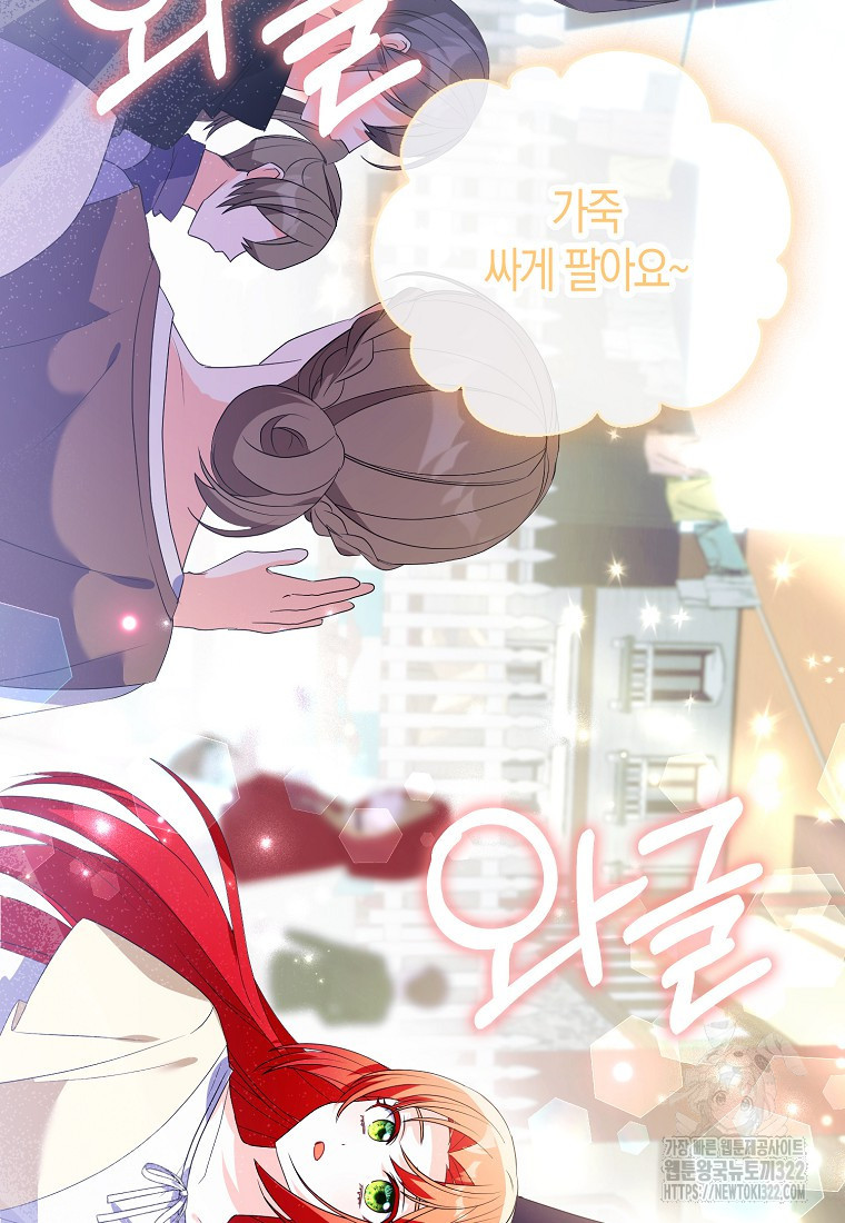 가짜는 꽃가마를 탄다 9화 2