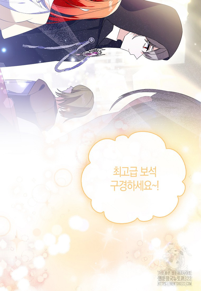 가짜는 꽃가마를 탄다 9화 3