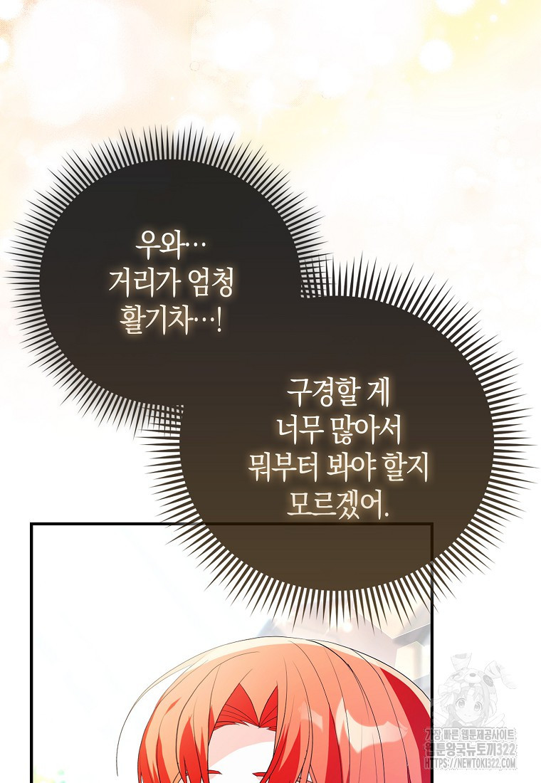 가짜는 꽃가마를 탄다 9화 4