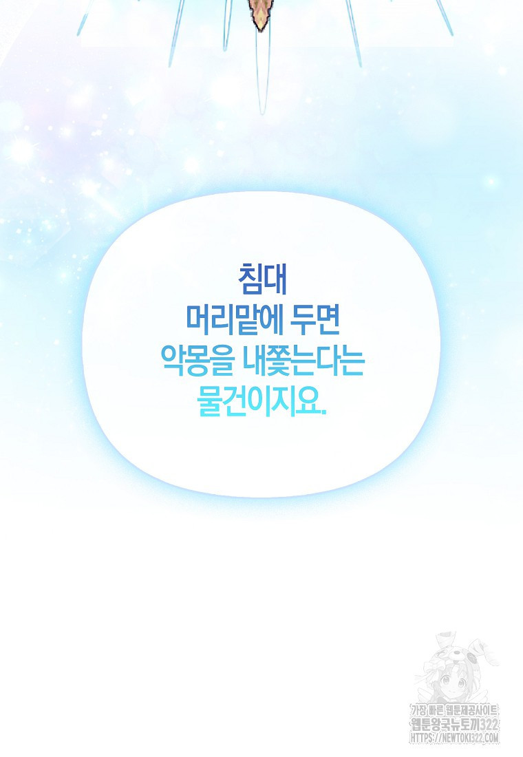 가짜는 꽃가마를 탄다 9화 9